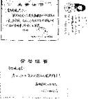 Image for article La pratiquante de Dafa Mme Jin Lifeng a été persécutée à mort au centre de détention de la ville de Huludao, province de Liaoning