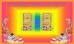 Image for article Les pratiquants du Falun Dafa de 283 endroits en Chine envoient leurs voeux du Nouvel An Lunaire au grand et bienveillant Maître (Photos) – 2e partie