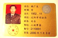 Image for article Epoch Times : l'ex-chef du bureau de la justice de Shengyang parle de son exil