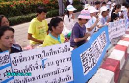 Image for article Thaïlande : Manifester contre les atrocités à Sujiatun par une grève de la faim (Photos)