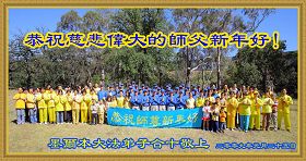 Image for article Les pratiquants d’Australie et de Nouvelle-Zélande souhaitent respectueusement au vénérable Maître un Joyeux Nouvel An chinois!