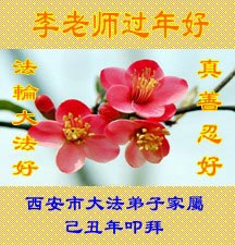 Image for article Les non-pratiquants en Chine souhaitent au Maître un Joyeux Nouvel An!