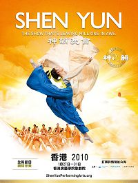 Image for article Shen Yun attendu avec impatience à Hong Kong (Photos)