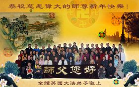 Image for article Les pratiquants d'Europe et d'Afrique souhaitent respectueusement au vénérable Maître une Bonne et Heureuse Année !