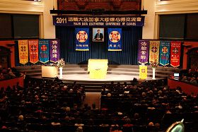Image for article Conférence de partage d'expérience du Falun Dafa du Canada 2011 a eu lieu à Toronto (Photo)