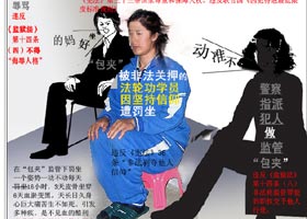 Image for article La méthode de torture dite du 