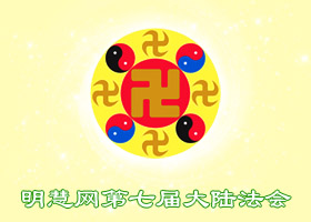 Image for article Comment j'ai franchi le chemin de mes douze années de cultivation