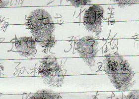 Image for article Les villageois de Fujin défendent une famille de pratiquants de Falun Gong