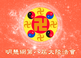 Image for article Envoyer des messages textos aux gens en Chine pour clarifier la vérité et sauver les êtres