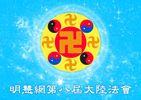 Image for article Les pensées droites sont ma force motrice