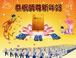 Image for article Vœux et gratitude venant du monde entier (Images)