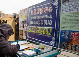 Image for article Toronto, Canada : un « grand mur de la vérité » demande la fin de la persécution (Photos)