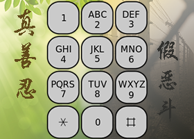 Image for article Une expérience faite par message texte révèle la duplicité du régime communiste