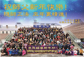 Image for article Les gens de tous les horizons souhaitent respectueusement au vénérable Maître une bonne fête du Nouvel An !