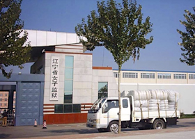 Image for article La prison pour femmes du Liaoning : travaux forcés jusqu'au dernier souffle