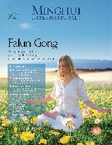 Image for article Minghui International – Édition spéciale 2014 (version française)