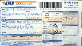 Image for article Un couple poursuit Jiang Zemin, l'ancien président chinois pour emprisonnement injustifié et torture