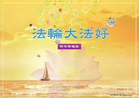 Image for article Une famille bénéficie du Falun Dafa