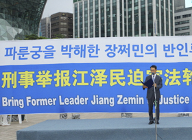 Image for article Divers événements à travers l'Asie pour soutenir les efforts mondiaux pour traduire en justice l'ancien dictateur chinois