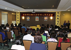 Image for article Une conférence de partage d'expériences pour célébrer le 20e anniversaire de la visite historique de Maître Li à Houston