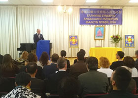 Image for article Une conférence de partage d'expériences a eu lieu à Athènes, en Grèce