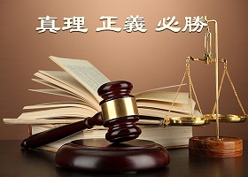 Image for article La Cour du District de l’Illinois accepte le Dossier d’Amicus concernant la poursuite judiciaire contre Jiang