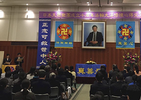 Image for article Le Tian Guo Marching Band du Japon a organisé une conférence de partage d'expériences pour le dixième anniversaire de la création de la fanfare