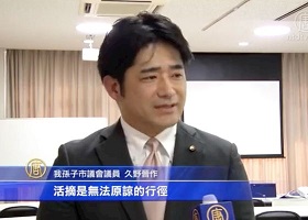 Image for article Le documentaire Human Harvest en tournée au Japon