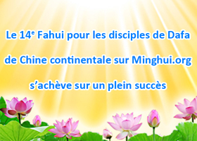 Image for article Fahui de Minghui | Sauvegarder le Fa avec compassion et la pensée droite