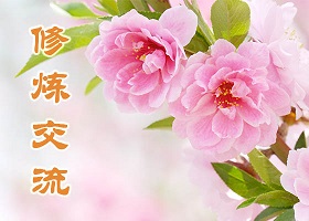 Image for article Le Fahui de Minghui unit tous les pratiquants à l'intérieur de la Chine avec les pratiquants du monde entier