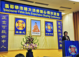 Image for article Vancouver : Les pratiquant apprennent des uns des autres pendant la conférence de partage d'expériences