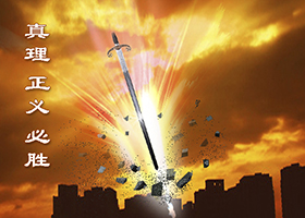 Image for article Informations supplémentaires en provenance de Chine concernant la persécution – 23 septembre 2022 (18 rapports)