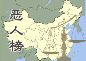 Image for article Les crimes de Fang Yuhong, ancienne directrice adjointe de la prison pour femmes du Zhejiang