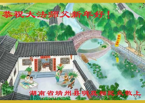 Image for article Le peuple de Chine continentale souhaite respectueusement au grand Maître Li une bonne fête du Nouvel An