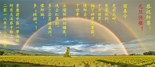 Image for article Deux poèmes de vœux pour le Nouvel An