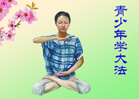 Image for article Devenir une pratiquante diligente