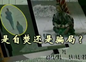 Image for article L'expérience d'un ingénieur en chef : Les gardiens de prison ont utilisé la vidéo des auto-immolations de CCTV comme outil de torture psychologique