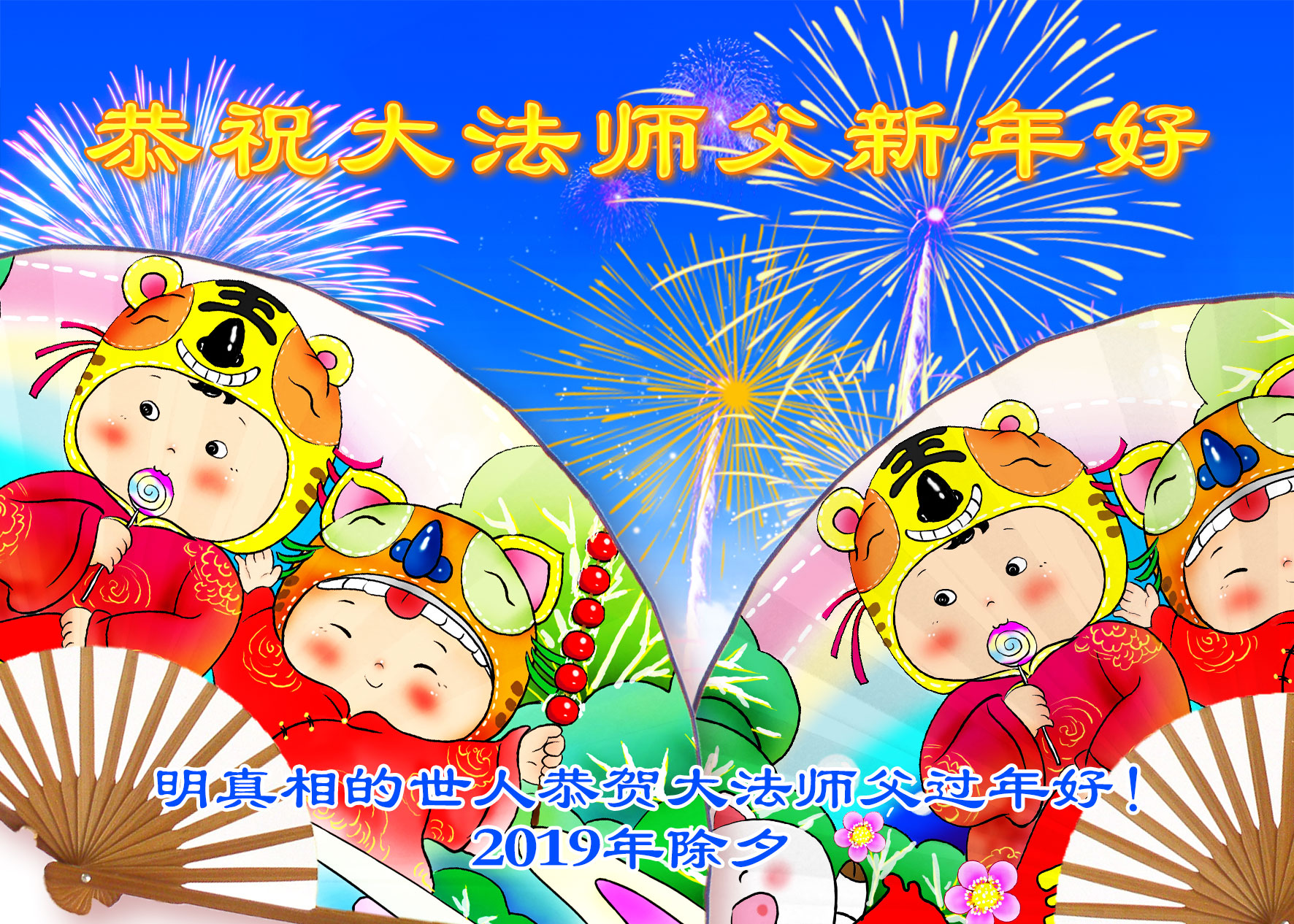 Image for article Des gens en Chine remercient le Maître pour les bienfaits qu'il leur a apportés