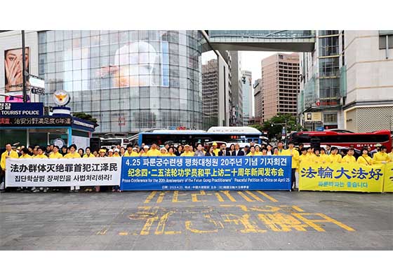 Image for article Corée : Conférences de presse pour marquer l'Appel historique du 25 avril