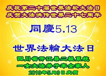 Image for article Les pratiquants de Falun Dafa de différentes professions célèbrent la Journée mondiale du Falun Dafa et souhaitent respectueusement à Maître Li Hongzhi un joyeux anniversaire ! (32 vœux)
