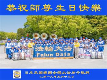 Image for article Gratitude envers Maître Li Hongzhi du monde entier