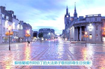 Image for article Les pratiquants de Falun Dafa de sept pays de l'Europe de l'ouest célèbrent la Journée mondiale du Falun Dafa et souhaitent respectueusement à Maître Li Hongzhi un joyeux anniversaire !