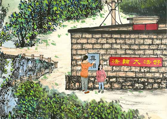 Image for article [Célébrer la Journée mondiale du Falun Dafa] Peinture traditionnelle chinoise : Délivrer un trésor et dire au monde que le Falun Dafa est bon