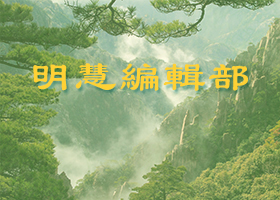 Image for article Soyez lucides et arrêtez d'interférer avec les autres et vous-mêmes