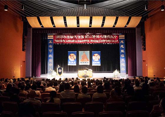 Image for article Conférence de Fa de San Francisco : Une cultivation et pratique solide et sauver les gens avec diligence