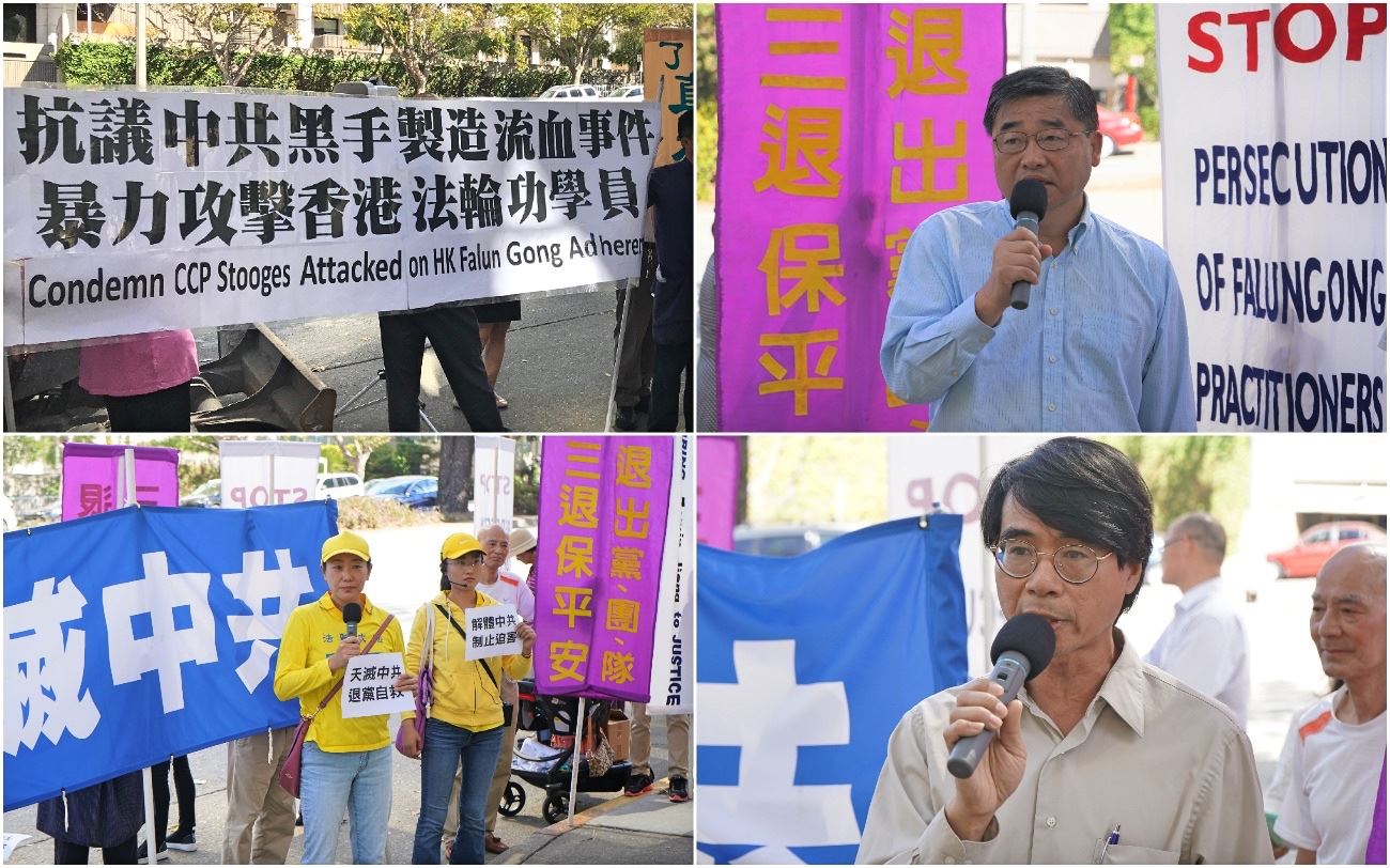 Image for article San Francisco, Californie : Rassemblement au consulat chinois pour condamner l'attaque des voyous du PCC contre une pratiquante de Falun Gong à Hong Kong