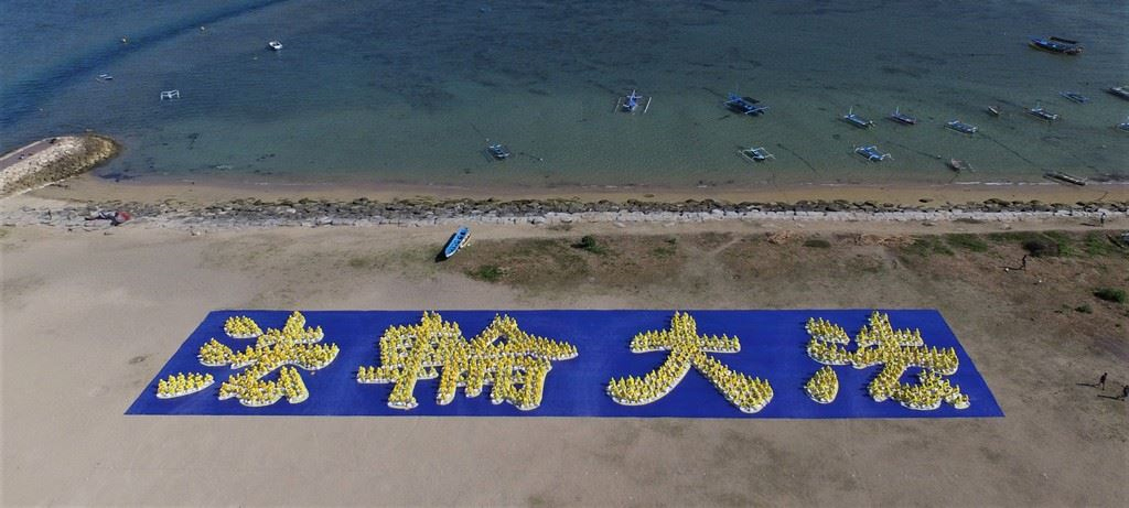 Image for article Indonésie : Les pratiquants organisent un défilé et une formation de caractères à Bali