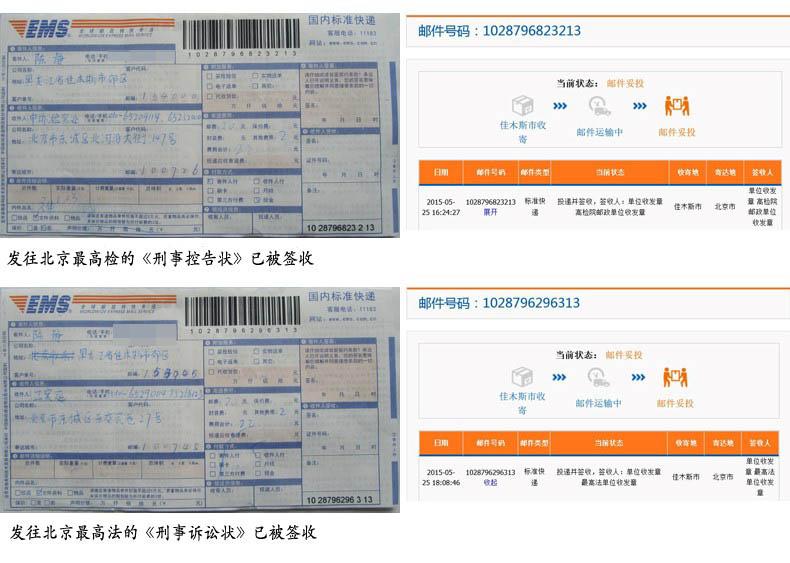 Image for article Portrait de pratiquants de Falun Gong dont les copies de leur poursuite en justice contre Jiang Zemin ont été reçues par Minghui le 14 juin 2015