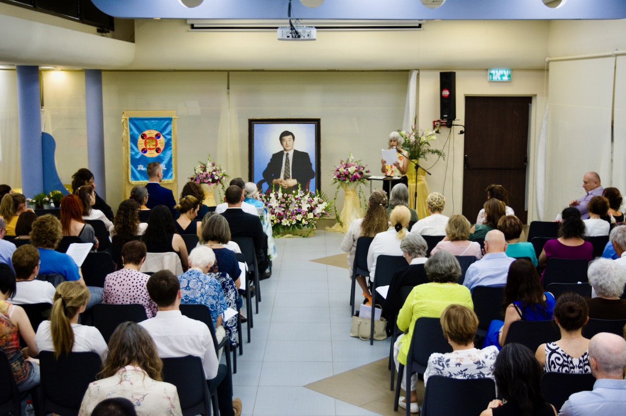 Image for article Dix-septième Conférence annuelle de partage d'expériences du Falun Dafa en Israël