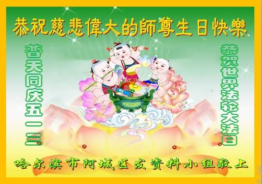 Image for article Gratitude infinie en ce jour le plus sacré - La Journée mondiale du Falun Dafa